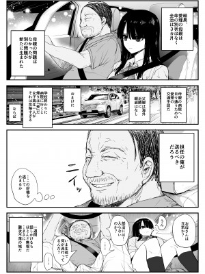 [はいとくのもり (もりあ)] 教え子キスハメ日記〜でか乳でか乳輪『教え子』とベロチュー唾液交換セックス〜__018