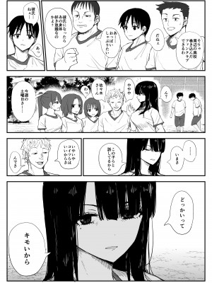 [はいとくのもり (もりあ)] 教え子キスハメ日記〜でか乳でか乳輪『教え子』とベロチュー唾液交換セックス〜__006