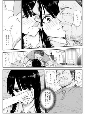 [はいとくのもり (もりあ)] 教え子キスハメ日記〜でか乳でか乳輪『教え子』とベロチュー唾液交換セックス〜__051