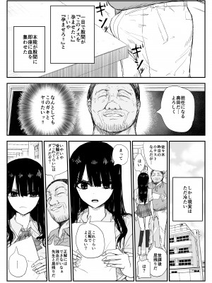 [はいとくのもり (もりあ)] 教え子キスハメ日記〜でか乳でか乳輪『教え子』とベロチュー唾液交換セックス〜__014