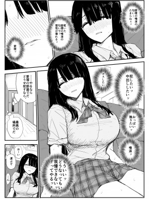 [はいとくのもり (もりあ)] 教え子キスハメ日記〜でか乳でか乳輪『教え子』とベロチュー唾液交換セックス〜__031