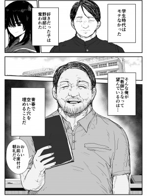 [はいとくのもり (もりあ)] 教え子キスハメ日記〜でか乳でか乳輪『教え子』とベロチュー唾液交換セックス〜__002