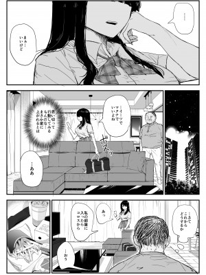 [はいとくのもり (もりあ)] 教え子キスハメ日記〜でか乳でか乳輪『教え子』とベロチュー唾液交換セックス〜__022