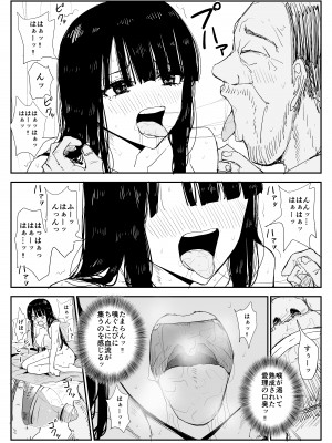 [はいとくのもり (もりあ)] 教え子キスハメ日記〜でか乳でか乳輪『教え子』とベロチュー唾液交換セックス〜__074