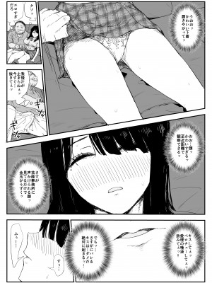 [はいとくのもり (もりあ)] 教え子キスハメ日記〜でか乳でか乳輪『教え子』とベロチュー唾液交換セックス〜__029