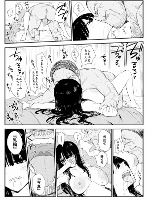 [はいとくのもり (もりあ)] 教え子キスハメ日記〜でか乳でか乳輪『教え子』とベロチュー唾液交換セックス〜__076