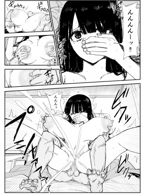 [はいとくのもり (もりあ)] 教え子キスハメ日記〜でか乳でか乳輪『教え子』とベロチュー唾液交換セックス〜__061