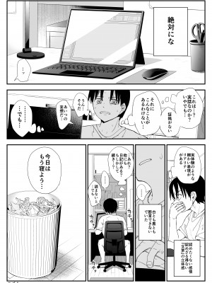 [はいとくのもり (もりあ)] 教え子キスハメ日記〜でか乳でか乳輪『教え子』とベロチュー唾液交換セックス〜__104