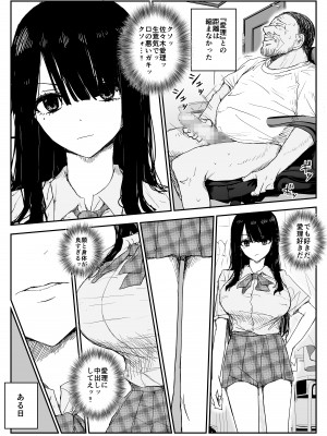 [はいとくのもり (もりあ)] 教え子キスハメ日記〜でか乳でか乳輪『教え子』とベロチュー唾液交換セックス〜__016