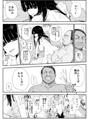 [はいとくのもり (もりあ)] 教え子キスハメ日記〜でか乳でか乳輪『教え子』とベロチュー唾液交換セックス〜__056