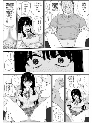 [はいとくのもり (もりあ)] 教え子キスハメ日記〜でか乳でか乳輪『教え子』とベロチュー唾液交換セックス〜__038