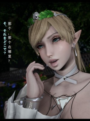 [たごさく] エルフの暇つぶし[全地球都是时间系超能者翻译]_012_88628252_p10