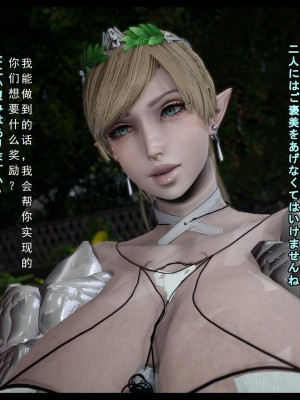 [たごさく] エルフの暇つぶし[全地球都是时间系超能者翻译]_014_88628252_p12