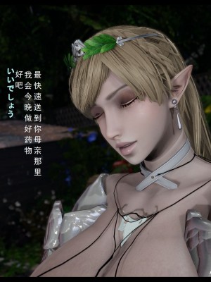 [たごさく] エルフの暇つぶし[全地球都是时间系超能者翻译]_017_88628252_p15