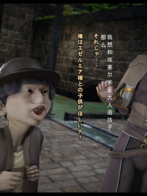 [たごさく] エルフの暇つぶし[全地球都是时间系超能者翻译]_020_88628252_p18