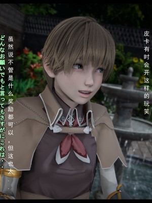 [たごさく] エルフの暇つぶし[全地球都是时间系超能者翻译]_021_88628252_p19