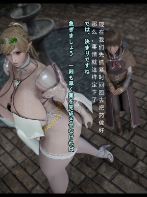 [たごさく] エルフの暇つぶし[全地球都是时间系超能者翻译]_023_88628252_p21