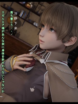 [たごさく] エルフの暇つぶし[全地球都是时间系超能者翻译]_036_88628252_p34