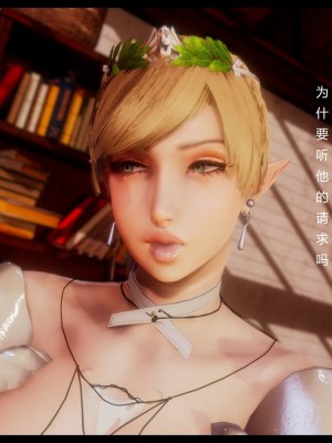 [たごさく] エルフの暇つぶし[全地球都是时间系超能者翻译]_085_88628252_p83