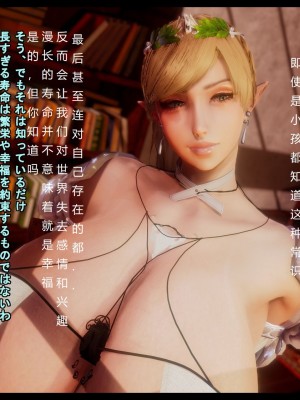 [たごさく] エルフの暇つぶし[全地球都是时间系超能者翻译]_086_88628252_p84