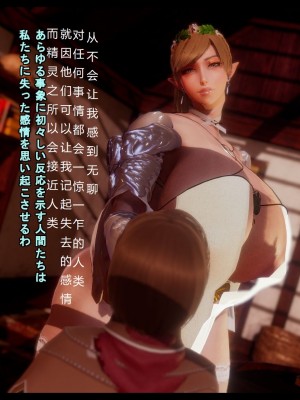 [たごさく] エルフの暇つぶし[全地球都是时间系超能者翻译]_087_88628252_p85