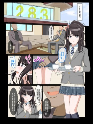 [黒髪ロング総本店夜間部 (黒髪ロング総括P)] 真面目アイドルのお先真っ暗♥営業 (アイドルマスター シャイニーカラーズ) [中国翻訳] [DL版]_03