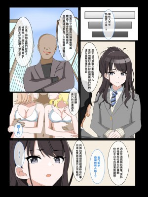 [黒髪ロング総本店夜間部 (黒髪ロング総括P)] 真面目アイドルのお先真っ暗♥営業 (アイドルマスター シャイニーカラーズ) [中国翻訳] [DL版]_04