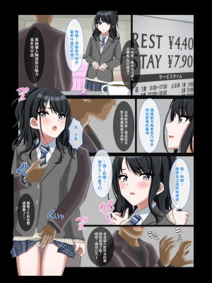 [黒髪ロング総本店夜間部 (黒髪ロング総括P)] 真面目アイドルのお先真っ暗♥営業 (アイドルマスター シャイニーカラーズ) [中国翻訳] [DL版]_05