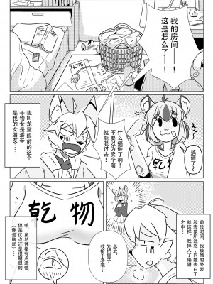 [ななしの狼] 水泳部の俺と水着の彼女 | 游泳部的我和泳装的女友 [中国翻訳]_02