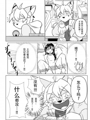 [ななしの狼] 水泳部の俺と水着の彼女 | 游泳部的我和泳装的女友 [中国翻訳]_03