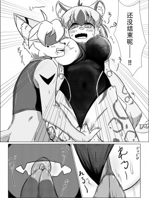 [ななしの狼] 水泳部の俺と水着の彼女 | 游泳部的我和泳装的女友 [中国翻訳]_07