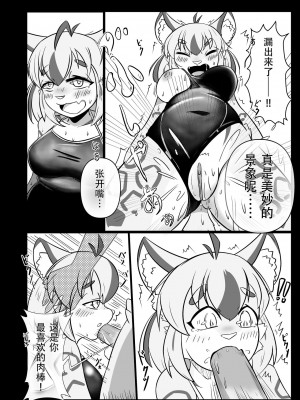 [ななしの狼] 水泳部の俺と水着の彼女 | 游泳部的我和泳装的女友 [中国翻訳]_08