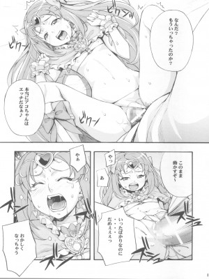 (C81) [みっくすふらい (たくろう)] かけめぐれ!子宮に精液っアンサンブル♪ (スイートプリキュア♪)_16