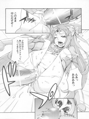 (C81) [みっくすふらい (たくろう)] かけめぐれ!子宮に精液っアンサンブル♪ (スイートプリキュア♪)_17