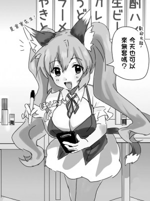 [らっとりあ (らっとるん)] れしあと0秒で合体 [中国翻訳] [DL版]_03