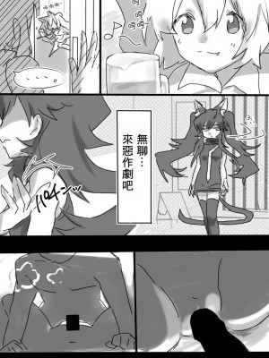 [らっとりあ (らっとるん)] れしあと0秒で合体 [中国翻訳] [DL版]_04