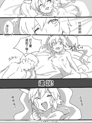 [らっとりあ (らっとるん)] れしあと0秒で合体 [中国翻訳] [DL版]_10