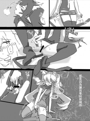 [らっとりあ (らっとるん)] れしあと0秒で合体 [中国翻訳] [DL版]_11