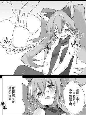 [らっとりあ (らっとるん)] れしあと0秒で合体 [中国翻訳] [DL版]_12