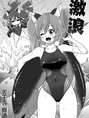 [らっとりあ (らっとるん)] れしあと0秒で合体 [中国翻訳] [DL版]_14