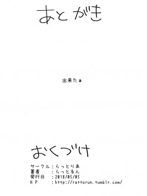 [らっとりあ (らっとるん)] れしあと0秒で合体 [中国翻訳] [DL版]_17