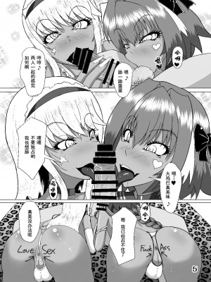 [灰羽社汉化组] [黒杜屋 (黒田クロ)] 黒ギャルカルデア男の子編+ (Fate／Grand Order) [DL版]_04