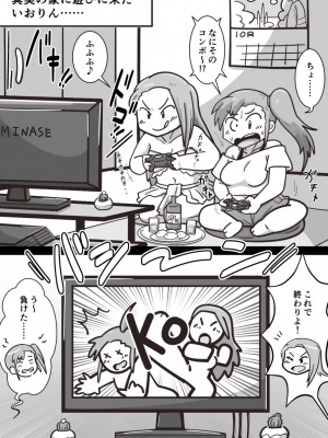 [ワルイユメ (悪ゐ夢)] ふたなりいおりんが真美のおっぱいを堪能する漫画 (アイドルマスター) [DL版]_02