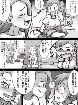 [ワルイユメ (悪ゐ夢)] ふたなりいおりんが真美のおっぱいを堪能する漫画 (アイドルマスター) [DL版]_03