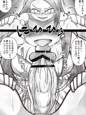 [ワルイユメ (悪ゐ夢)] ふたなりいおりんが真美のおっぱいを堪能する漫画 (アイドルマスター) [DL版]_08