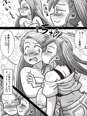 [ワルイユメ (悪ゐ夢)] ふたなりいおりんが真美のおっぱいを堪能する漫画 (アイドルマスター) [DL版]_16