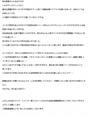 [ワルイユメ (悪ゐ夢)] ふたなりいおりんが真美のおっぱいを堪能する漫画 (アイドルマスター) [DL版]_48