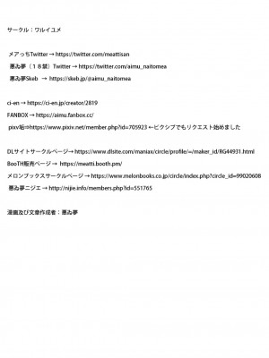 [ワルイユメ (悪ゐ夢)] ふたなりいおりんが真美のおっぱいを堪能する漫画 (アイドルマスター) [DL版]_49