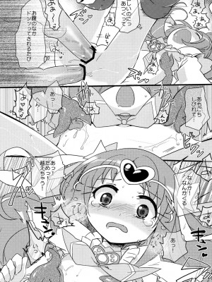 [EX35 (かまぼこRED)] SWEET M (スイートプリキュア♪) [DL版]_23