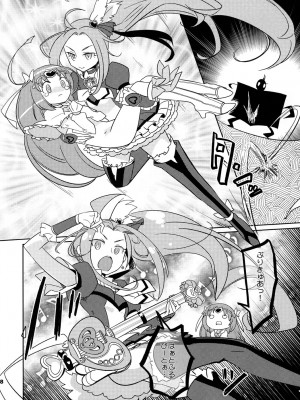 [EX35 (かまぼこRED)] SWEET M (スイートプリキュア♪) [DL版]_27